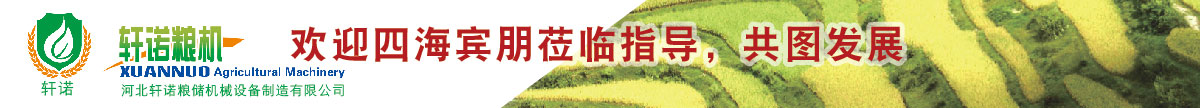 河北轩诺